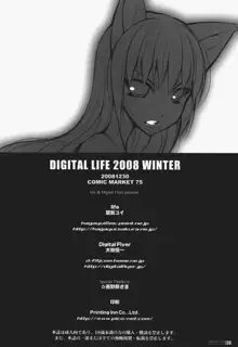 DIGITAL LIFE 2008 WINTER, 日本語