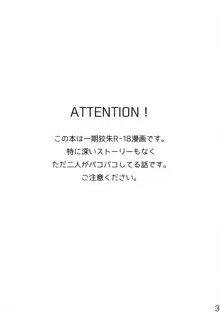 素人監視官二十四時①, 日本語