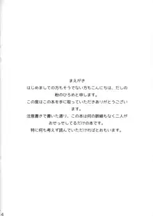 素人監視官二十四時①, 日本語