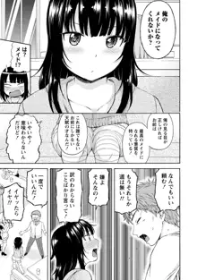 ぽっちゃりズム, 日本語