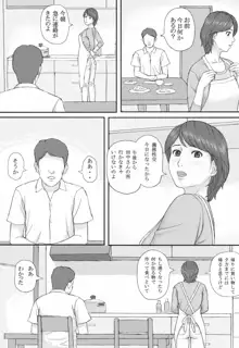 義務性交, 日本語