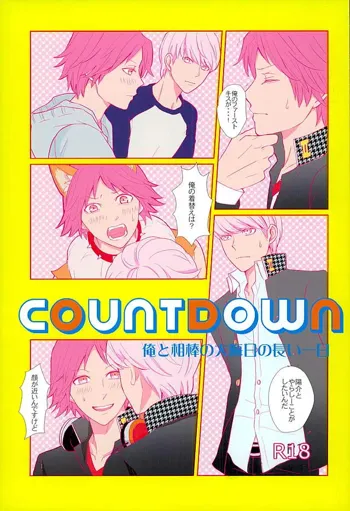 COUNTDOWN, 日本語