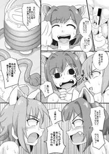 あらぶりM@STER チンデレルガールズ5, 日本語