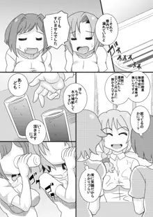 あらぶりM@STER チンデレルガールズ5, 日本語