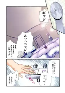 マンキツ 5, 日本語