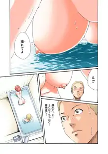 マンキツ 5, 日本語