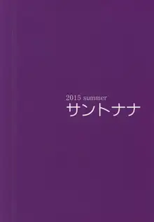 シンデレラの夏休み, 日本語