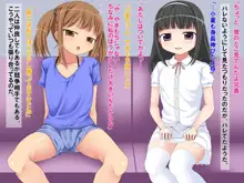 小夏と雪の妊娠計画 ～お兄ちゃんは渡さないんだから!～, 日本語