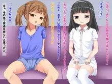 小夏と雪の妊娠計画 ～お兄ちゃんは渡さないんだから!～, 日本語