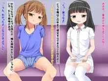 小夏と雪の妊娠計画 ～お兄ちゃんは渡さないんだから!～, 日本語