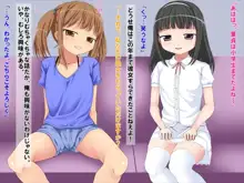 小夏と雪の妊娠計画 ～お兄ちゃんは渡さないんだから!～, 日本語