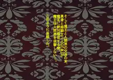 勇者は負けたら性転換3!, 日本語