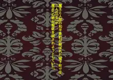 勇者は負けたら性転換3!, 日本語