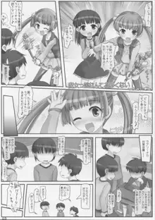 魔女っ娘なんてこわくない!, 日本語