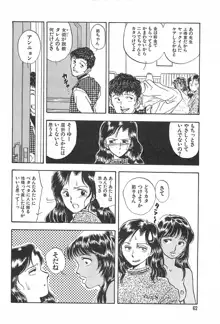 青年の性的闘争, 日本語