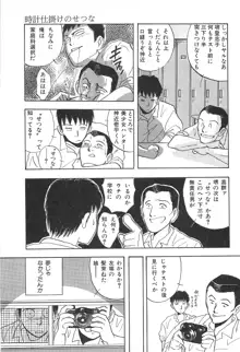 青年の性的闘争, 日本語