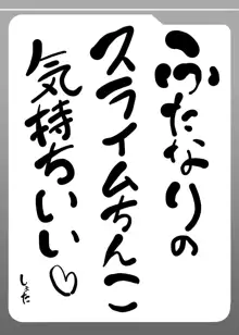 ふたなり黒タイツのスライム姉さんに踏まれて掘られて気持ちよくなっちゃう本～総集編～, 日本語