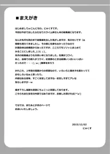 ふたなり黒タイツのスライム姉さんに踏まれて掘られて気持ちよくなっちゃう本～総集編～, 日本語