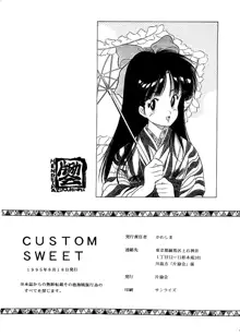 CUSTOM SWEET, 日本語