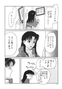 掌のアドゥレセンス：２, 日本語