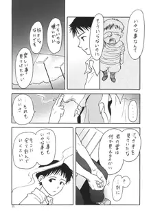 掌のアドゥレセンス：２, 日本語