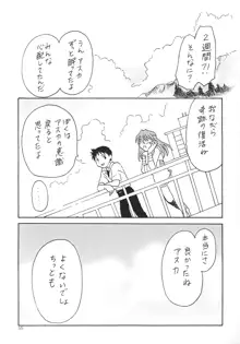 掌のアドゥレセンス：２, 日本語