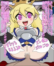 ロリビッチ姫騎士の肉奴隷にされた件, 日本語