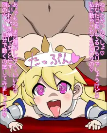 ロリビッチ姫騎士の肉奴隷にされた件, 日本語