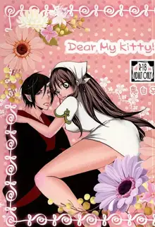 Dear My Kitty!, 日本語