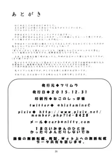 ねぎらいはおしずかに, 日本語