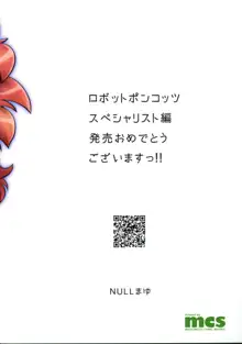 あの素晴らしいπをもう一度3.14, 日本語