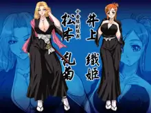 bleach pictures, 日本語