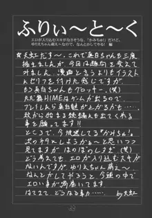 My姫 -vol.3-, 日本語