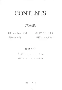 My姫 -vol.3-, 日本語