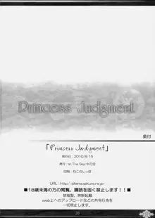 Princess Judgment, 日本語