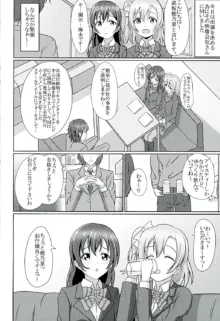 ほのうみかん, 日本語