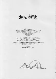 高雄さんのナイショ!, 日本語