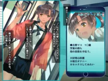 ハメナビ～即ヤれる！発情女がわかるAPP, 日本語