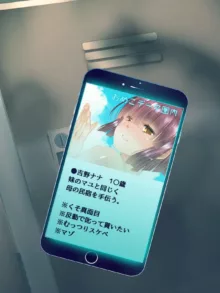 ハメナビ～即ヤれる！発情女がわかるAPP, 日本語