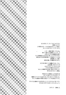 私、提督さんのお嫁さんですから♪, 日本語