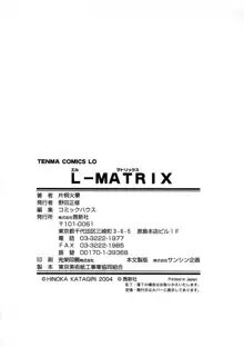 L-MATRIX, 日本語