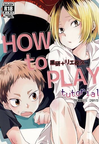 HOWtoPLAY tutrial, 日本語