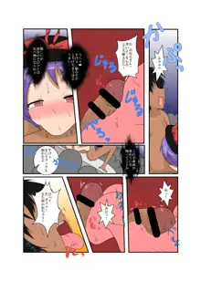 東方TS物語～衣玖編2～, 日本語