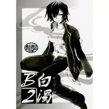 白濁B2(CODE GEASS: Lelouch of the Rebellion)sample, 日本語