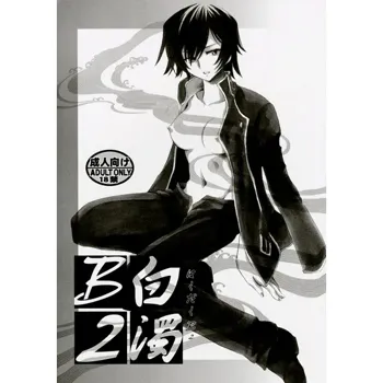 白濁B2(CODE GEASS: Lelouch of the Rebellion)sample