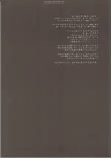 ゆーちゃんのおしごと, 日本語