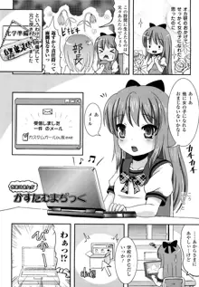 Twintail Musume, 日本語