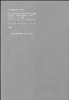 オナバレ時雨ちゃん, 日本語