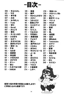 ケモッ娘ラヴァーズ6, 日本語