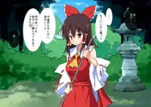 東方催眠淫魔境～霊萃妖～, 日本語